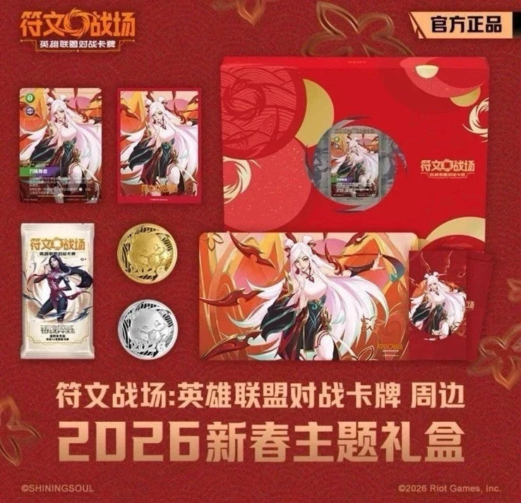 Riftbound lunar revel bundle 2026
